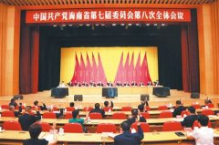 中国共产党海南省第七届委员会第八次全体会议在海口闭幕刘赐贵作总结讲话