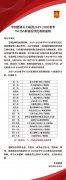 中国篮协：取消WCBA联赛后续比赛